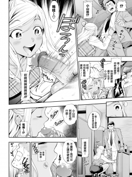 [東鉄神] 残業~警備員は見た！~ (COMIC 快楽天 2017-07)[無修正]]_04