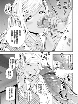 [東鉄神] 残業~警備員は見た！~ (COMIC 快楽天 2017-07)[無修正]]_05