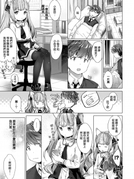 [武藤まと] こあくま学園レッスンライフ #02 (コミックゼロス #63) [無邪気漢化組][無修正]_MJK-18-Z1285-023