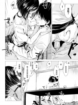 [幾花にいろ] 聞香(COMIC 快楽天 2017年08月号) [無修正]_P062