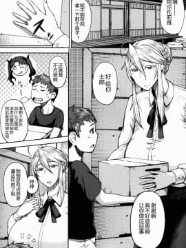 [たにし][おうさまといっしょ][黑锅汉化组]_04