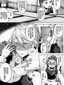 [たにし][おうさまといっしょ][黑锅汉化组]_05