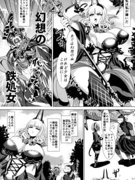 (C92) [新春山東省 (ぶかつ)] 密着!!カルデアコスプレセックス24時!!! ~ドスケベ吸血アサシン編~ (FateGrand Order)_thiccmilla05