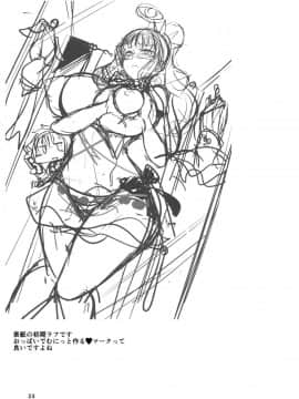 (C92) [新春山東省 (ぶかつ)] 密着!!カルデアコスプレセックス24時!!! ~ドスケベ吸血アサシン編~ (FateGrand Order)_thiccmilla25
