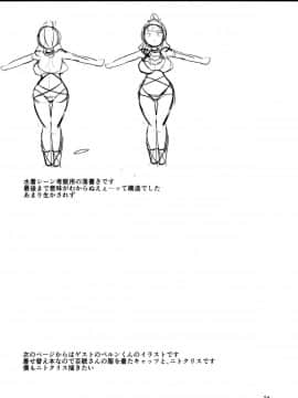 (C92) [新春山東省 (ぶかつ)] 密着!!カルデアコスプレセックス24時!!! ~ドスケベ吸血アサシン編~ (FateGrand Order)_thiccmilla26