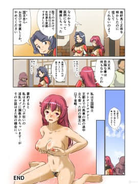 [A AshGrey Mix] 巨乳女騎士様 調教馬車の旅！_page26
