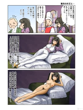 [A AshGrey Mix] 巨乳女騎士様 調教馬車の旅！_page30