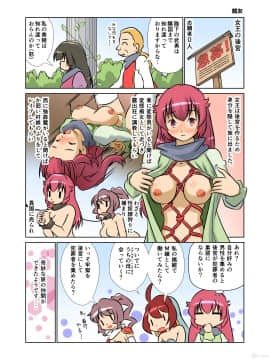 [A AshGrey Mix] 巨乳女騎士様 調教馬車の旅！_page33