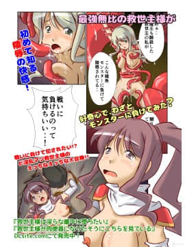[A AshGrey Mix] 巨乳女騎士様 調教馬車の旅！_page35