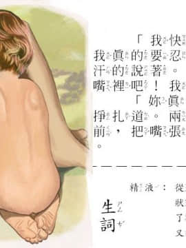 [Tonkato] Martine Book Hentai  平行世界的國語課本 [中]_10