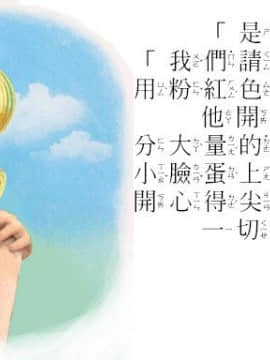 [Tonkato] Martine Book Hentai  平行世界的國語課本 [中]_11
