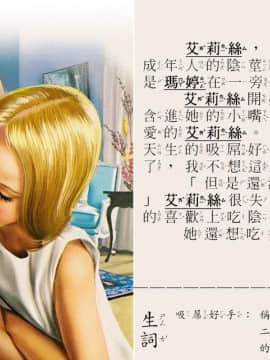 [Tonkato] Martine Book Hentai  平行世界的國語課本 [中]_14