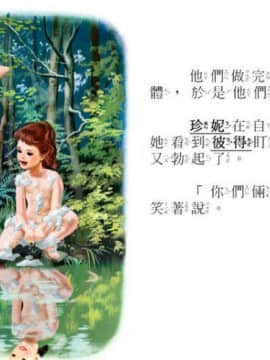 [Tonkato] Martine Book Hentai  平行世界的國語課本 [中]_34