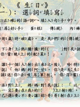 [Tonkato] Martine Book Hentai  平行世界的國語課本 [中]_71