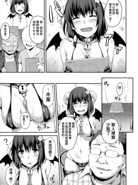 (C94) [灯色の研究室 (灯問)] 落ち葉日記 Another Page [中国翻訳_03_MJK_18_T1361_003