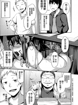 (C94) [灯色の研究室 (灯問)] 落ち葉日記 Another Page [中国翻訳_05_MJK_18_T1361_005