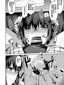 (C94) [灯色の研究室 (灯問)] 落ち葉日記 Another Page [中国翻訳_06_MJK_18_T1361_006