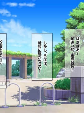 (同人CG集) [龍骨山] 最強の孕ませ許可証 いつでもどこでも女の子に種付け_143