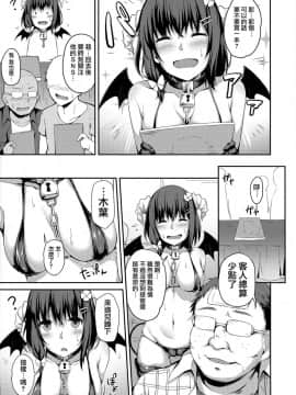 (C94) [灯色の研究室 (灯問)] 落ち葉日記 Another Page [無邪気漢化組]_MJK_18_T1361_003