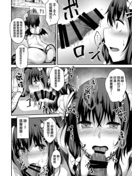 (C94) [灯色の研究室 (灯問)] 落ち葉日記 Another Page [無邪気漢化組]_MJK_18_T1361_004