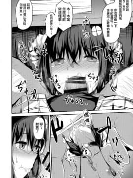(C94) [灯色の研究室 (灯問)] 落ち葉日記 Another Page [無邪気漢化組]_MJK_18_T1361_006