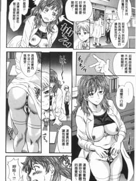 [4K漢化組][中山哲学] 牝を襲わば肛ふたつ_053