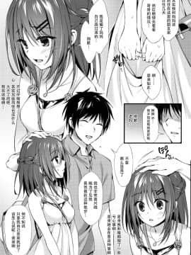 [脸肿汉化组] [P_P (おりょう)] 私はおにいちゃんと付き合いたい。 [DL版]_0007 副本
