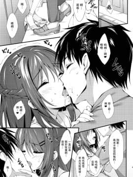 [脸肿汉化组] [P_P (おりょう)] 私はおにいちゃんと付き合いたい。 [DL版]_0009 副本