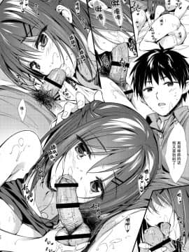 [脸肿汉化组] [P_P (おりょう)] 私はおにいちゃんと付き合いたい。 [DL版]_0026 副本