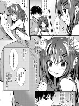 [脸肿汉化组] [P_P (おりょう)] 私はおにいちゃんと付き合いたい。 [DL版]_0028 副本