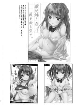 [脸肿汉化组] [P_P (おりょう)] 私はおにいちゃんと付き合いたい。 [DL版]_0030