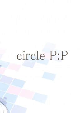 [脸肿汉化组] [P_P (おりょう)] 私はおにいちゃんと付き合いたい。 [DL版]_0032