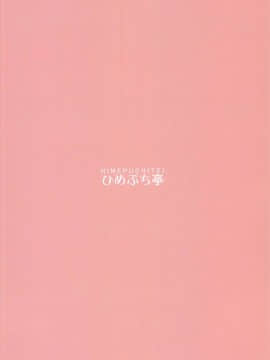 [蝦雞巴個人漢化](C94) [ひめぷち亭 (あんだ)] 四季映姫の淫欲楽園 (東方Project)[chinese]_0029