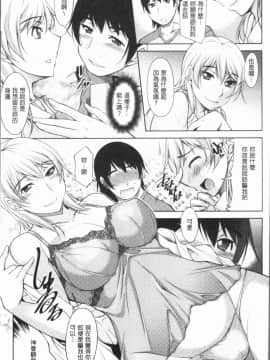 [4K漢化組][zen9] 神様にお願い_016