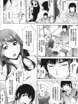 [4K漢化組][zen9] 神様にお願い_049