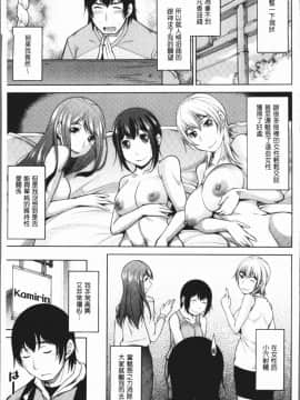 [4K漢化組][zen9] 神様にお願い_104