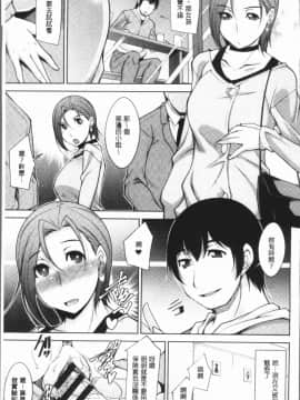 [4K漢化組][zen9] 神様にお願い_106