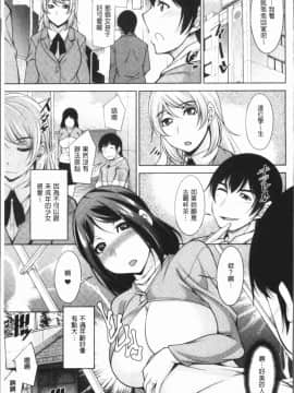 [4K漢化組][zen9] 神様にお願い_110