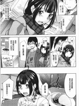 [4K漢化組][zen9] 神様にお願い_128