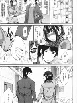 [4K漢化組][zen9] 神様にお願い_152