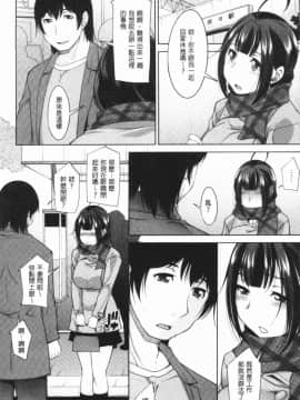 [4K漢化組][zen9] 神様にお願い_153