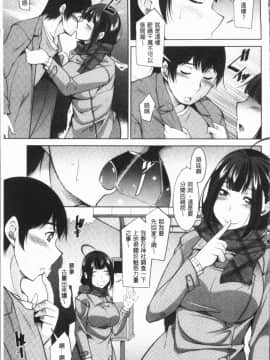[4K漢化組][zen9] 神様にお願い_154