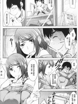 [4K漢化組][zen9] 神様にお願い_155