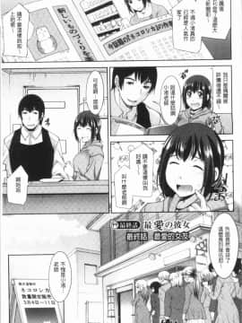 [4K漢化組][zen9] 神様にお願い_180