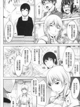 [4K漢化組][zen9] 神様にお願い_185