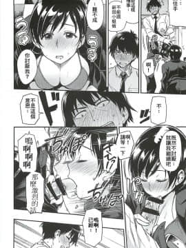 [最愛加蓮漢化組] (C92) [緑色みかん (タチロク)] 新田さん体重を増やしてください。 (アイドルマスター シンデレラガールズ)_14