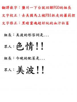 [最愛加蓮漢化組] (C92) [緑色みかん (タチロク)] 新田さん体重を増やしてください。 (アイドルマスター シンデレラガールズ)_34