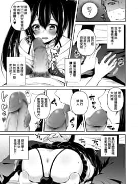 [汐焼あゆ] ボクのお腹いっぱいに中出しセックスするんでしょ (たまはる) [瑞树汉化组] [DL版]_120