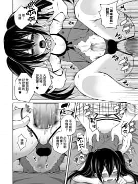 [汐焼あゆ] ボクのお腹いっぱいに中出しセックスするんでしょ (たまはる) [瑞树汉化组] [DL版]_125