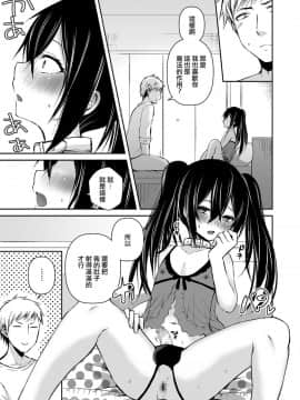 [汐焼あゆ] ボクのお腹いっぱいに中出しセックスするんでしょ (たまはる) [瑞树汉化组] [DL版]_128
